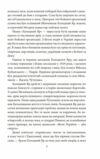 Холодний Яр серія рідне Ціна (цена) 296.80грн. | придбати  купити (купить) Холодний Яр серія рідне доставка по Украине, купить книгу, детские игрушки, компакт диски 5