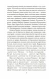 Холодний Яр серія рідне Ціна (цена) 296.80грн. | придбати  купити (купить) Холодний Яр серія рідне доставка по Украине, купить книгу, детские игрушки, компакт диски 4