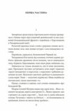 Холодний Яр серія рідне Ціна (цена) 296.80грн. | придбати  купити (купить) Холодний Яр серія рідне доставка по Украине, купить книгу, детские игрушки, компакт диски 6