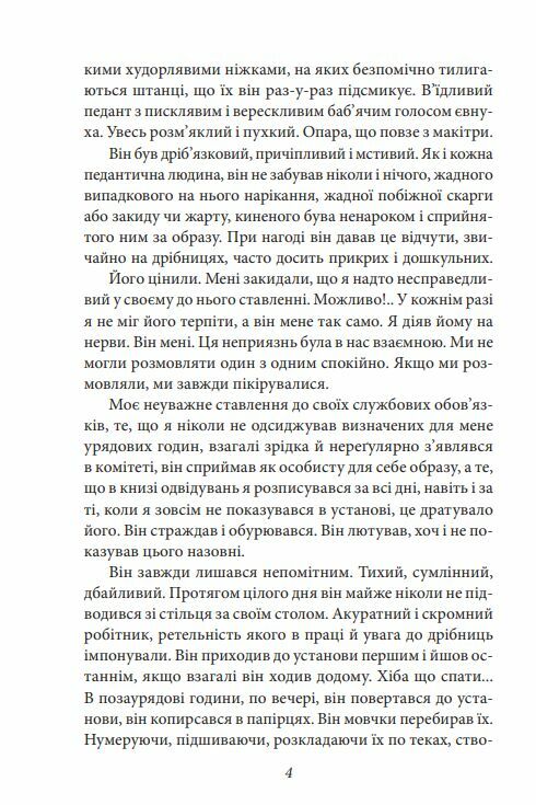 Без грунту серія рідне Ціна (цена) 169.60грн. | придбати  купити (купить) Без грунту серія рідне доставка по Украине, купить книгу, детские игрушки, компакт диски 2