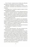 Без грунту серія рідне Ціна (цена) 169.60грн. | придбати  купити (купить) Без грунту серія рідне доставка по Украине, купить книгу, детские игрушки, компакт диски 4