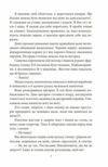 Без грунту серія рідне Ціна (цена) 169.60грн. | придбати  купити (купить) Без грунту серія рідне доставка по Украине, купить книгу, детские игрушки, компакт диски 5