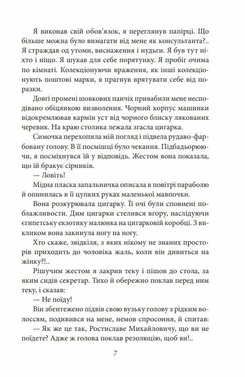 Без грунту серія рідне Ціна (цена) 169.60грн. | придбати  купити (купить) Без грунту серія рідне доставка по Украине, купить книгу, детские игрушки, компакт диски 5