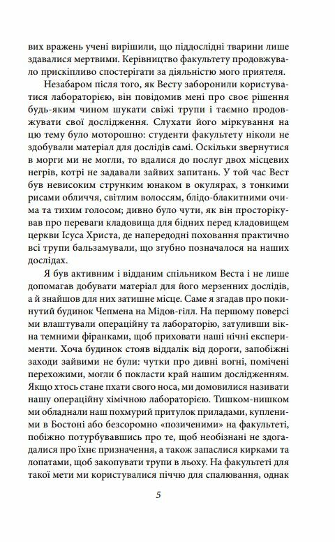 Поклик Ктулху Ціна (цена) 169.60грн. | придбати  купити (купить) Поклик Ктулху доставка по Украине, купить книгу, детские игрушки, компакт диски 4