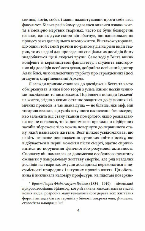 Поклик Ктулху Ціна (цена) 169.60грн. | придбати  купити (купить) Поклик Ктулху доставка по Украине, купить книгу, детские игрушки, компакт диски 3