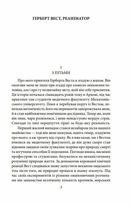 Поклик Ктулху Ціна (цена) 169.60грн. | придбати  купити (купить) Поклик Ктулху доставка по Украине, купить книгу, детские игрушки, компакт диски 2