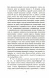 Дорогою до Віган-Пірсу Ціна (цена) 155.50грн. | придбати  купити (купить) Дорогою до Віган-Пірсу доставка по Украине, купить книгу, детские игрушки, компакт диски 3