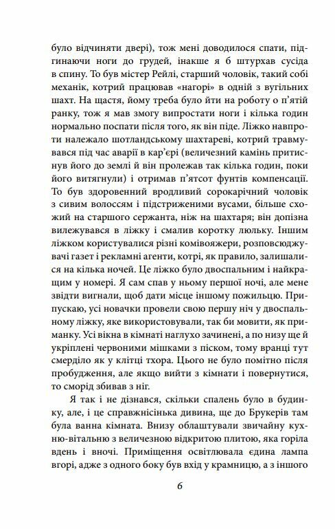 Дорогою до Віган-Пірсу Ціна (цена) 155.50грн. | придбати  купити (купить) Дорогою до Віган-Пірсу доставка по Украине, купить книгу, детские игрушки, компакт диски 3