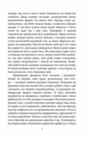 Дорогою до Віган-Пірсу Ціна (цена) 155.50грн. | придбати  купити (купить) Дорогою до Віган-Пірсу доставка по Украине, купить книгу, детские игрушки, компакт диски 4