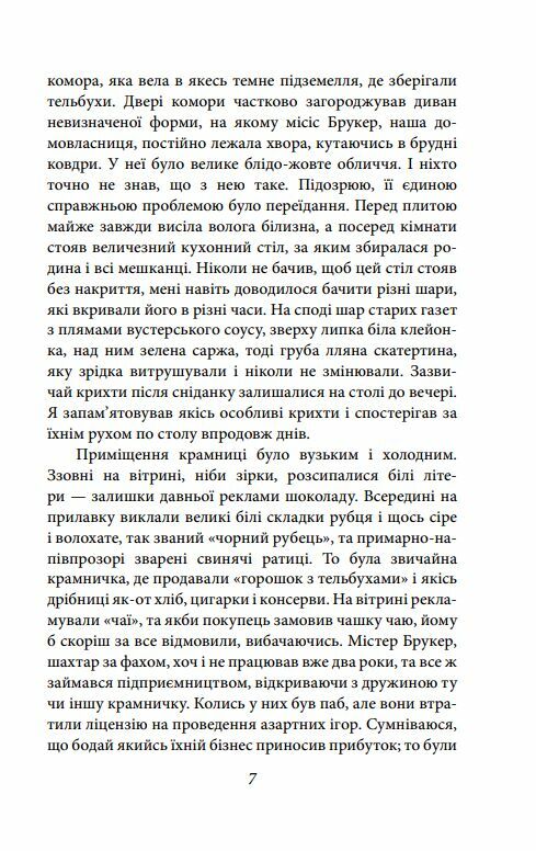 Дорогою до Віган-Пірсу Ціна (цена) 155.50грн. | придбати  купити (купить) Дорогою до Віган-Пірсу доставка по Украине, купить книгу, детские игрушки, компакт диски 4