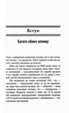 10 якостей впливових людей Ціна (цена) 304.90грн. | придбати  купити (купить) 10 якостей впливових людей доставка по Украине, купить книгу, детские игрушки, компакт диски 2