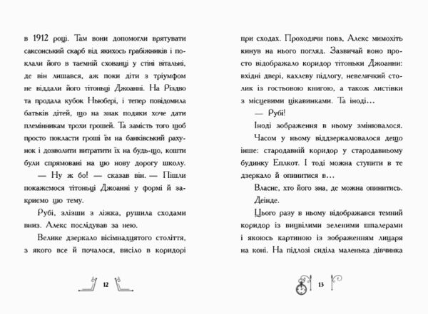 Гонитва у часі Таємниця у часі Ціна (цена) 165.00грн. | придбати  купити (купить) Гонитва у часі Таємниця у часі доставка по Украине, купить книгу, детские игрушки, компакт диски 5