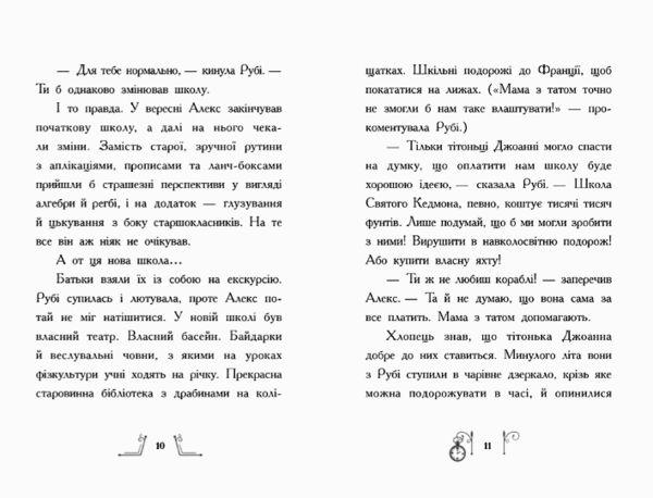 Гонитва у часі Таємниця у часі Ціна (цена) 240.00грн. | придбати  купити (купить) Гонитва у часі Таємниця у часі доставка по Украине, купить книгу, детские игрушки, компакт диски 4