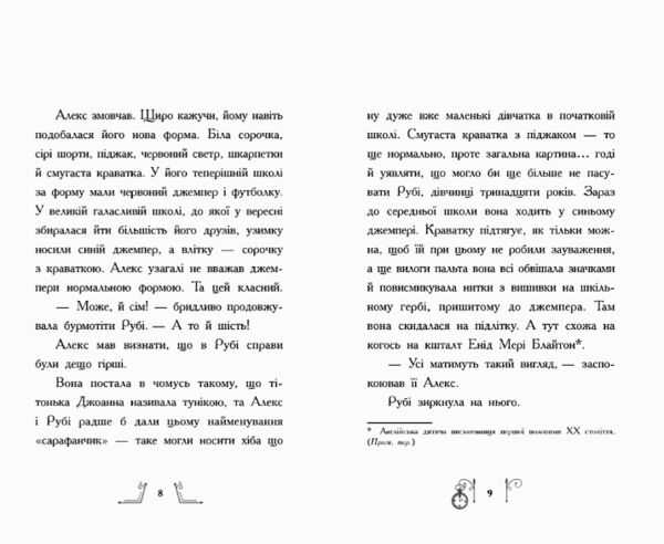 Гонитва у часі Таємниця у часі Ціна (цена) 240.00грн. | придбати  купити (купить) Гонитва у часі Таємниця у часі доставка по Украине, купить книгу, детские игрушки, компакт диски 3