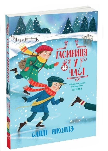 Гонитва у часі Таємниця у часі Ціна (цена) 240.00грн. | придбати  купити (купить) Гонитва у часі Таємниця у часі доставка по Украине, купить книгу, детские игрушки, компакт диски 0