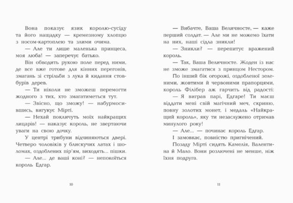 Клан Казан Лицарка Смердючих боліт Ціна (цена) 360.00грн. | придбати  купити (купить) Клан Казан Лицарка Смердючих боліт доставка по Украине, купить книгу, детские игрушки, компакт диски 3