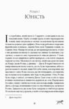 Історія про Сан-Мікеле Ціна (цена) 520.00грн. | придбати  купити (купить) Історія про Сан-Мікеле доставка по Украине, купить книгу, детские игрушки, компакт диски 5