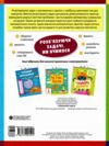 Збірник завдань Розв'язуємо задачі Ціна (цена) 132.02грн. | придбати  купити (купить) Збірник завдань Розв'язуємо задачі доставка по Украине, купить книгу, детские игрушки, компакт диски 7