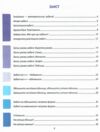 Збірник завдань Розв'язуємо задачі Ціна (цена) 132.02грн. | придбати  купити (купить) Збірник завдань Розв'язуємо задачі доставка по Украине, купить книгу, детские игрушки, компакт диски 1