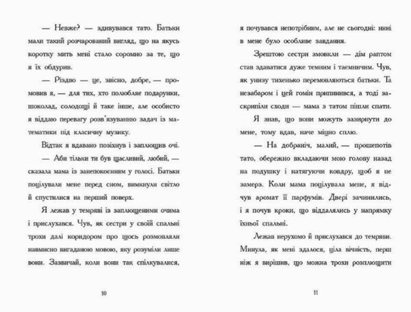 Ніч коли я зустрів Батечка Різдва Ціна (цена) 248.00грн. | придбати  купити (купить) Ніч коли я зустрів Батечка Різдва доставка по Украине, купить книгу, детские игрушки, компакт диски 4