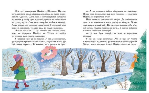 Хто бачив хом'яка Сторінка за сторінкою Ціна (цена) 240.00грн. | придбати  купити (купить) Хто бачив хом'яка Сторінка за сторінкою доставка по Украине, купить книгу, детские игрушки, компакт диски 4