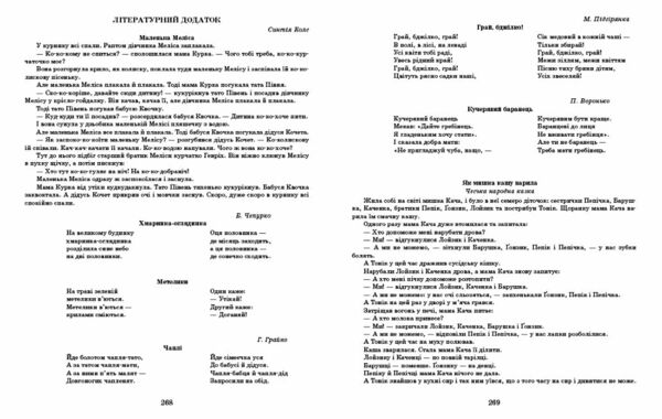 Сучасна дошкільна освіта Розгорнутий календарний план літо молодший вік Ціна (цена) 191.25грн. | придбати  купити (купить) Сучасна дошкільна освіта Розгорнутий календарний план літо молодший вік доставка по Украине, купить книгу, детские игрушки, компакт диски 3