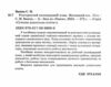 Сучасна дошкільна освіта Розгорнутий календарний план літо молодший вік Ціна (цена) 191.25грн. | придбати  купити (купить) Сучасна дошкільна освіта Розгорнутий календарний план літо молодший вік доставка по Украине, купить книгу, детские игрушки, компакт диски 1