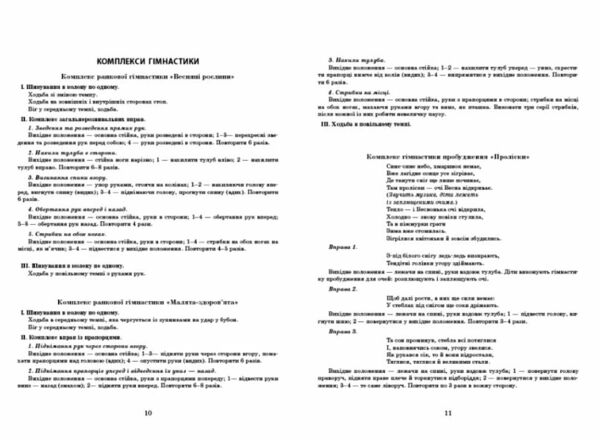 Сучасна дошкільна освіта Розгорнутий календарний план літо середній вік  Уточнюйте у менеджерів строки доставки Ціна (цена) 191.25грн. | придбати  купити (купить) Сучасна дошкільна освіта Розгорнутий календарний план літо середній вік  Уточнюйте у менеджерів строки доставки доставка по Украине, купить книгу, детские игрушки, компакт диски 4