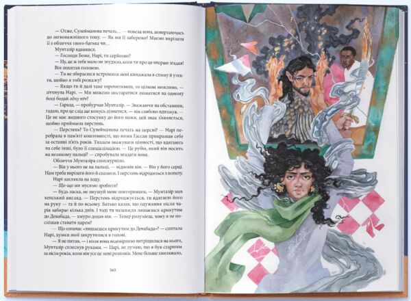 Мідний край Ціна (цена) 733.64грн. | придбати  купити (купить) Мідний край доставка по Украине, купить книгу, детские игрушки, компакт диски 4