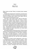 Спадок поколінь Залізна корона книга 1 Ціна (цена) 398.90грн. | придбати  купити (купить) Спадок поколінь Залізна корона книга 1 доставка по Украине, купить книгу, детские игрушки, компакт диски 1