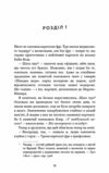 Літо порушених правил Ціна (цена) 272.30грн. | придбати  купити (купить) Літо порушених правил доставка по Украине, купить книгу, детские игрушки, компакт диски 2