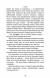 Літо порушених правил Ціна (цена) 272.30грн. | придбати  купити (купить) Літо порушених правил доставка по Украине, купить книгу, детские игрушки, компакт диски 4