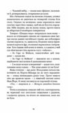 Літо порушених правил Ціна (цена) 272.30грн. | придбати  купити (купить) Літо порушених правил доставка по Украине, купить книгу, детские игрушки, компакт диски 3