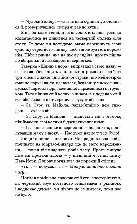 Літо порушених правил Ціна (цена) 272.30грн. | придбати  купити (купить) Літо порушених правил доставка по Украине, купить книгу, детские игрушки, компакт диски 3