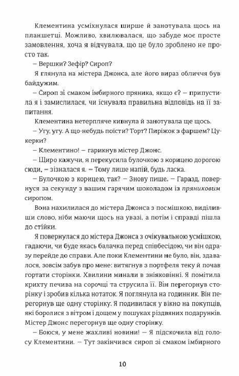 Віхола зимових свят Ціна (цена) 405.00грн. | придбати  купити (купить) Віхола зимових свят доставка по Украине, купить книгу, детские игрушки, компакт диски 5