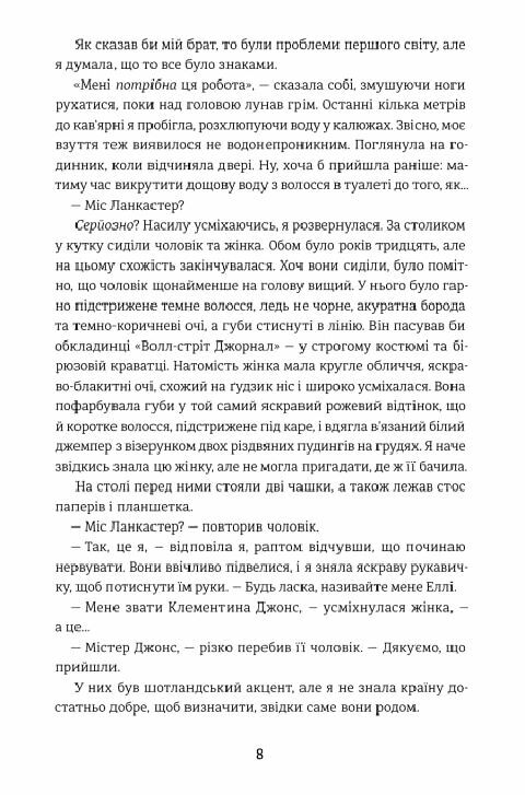 Віхола зимових свят Ціна (цена) 405.00грн. | придбати  купити (купить) Віхола зимових свят доставка по Украине, купить книгу, детские игрушки, компакт диски 3