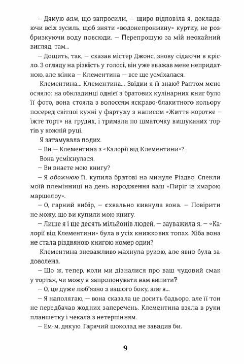 Віхола зимових свят Ціна (цена) 405.00грн. | придбати  купити (купить) Віхола зимових свят доставка по Украине, купить книгу, детские игрушки, компакт диски 4