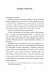 Віхола зимових свят Ціна (цена) 405.00грн. | придбати  купити (купить) Віхола зимових свят доставка по Украине, купить книгу, детские игрушки, компакт диски 2