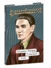 Отаман Хмара Спогади Есеї Ціна (цена) 204.90грн. | придбати  купити (купить) Отаман Хмара Спогади Есеї доставка по Украине, купить книгу, детские игрушки, компакт диски 0