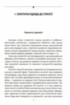 Мистецтво стратегії Ціна (цена) 322.10грн. | придбати  купити (купить) Мистецтво стратегії доставка по Украине, купить книгу, детские игрушки, компакт диски 3