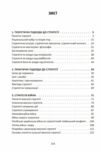 Мистецтво стратегії Ціна (цена) 322.10грн. | придбати  купити (купить) Мистецтво стратегії доставка по Украине, купить книгу, детские игрушки, компакт диски 1