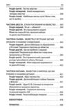 Вбивство Психологічна плата за навчання вбивати на війні і в мирний час Ціна (цена) 449.80грн. | придбати  купити (купить) Вбивство Психологічна плата за навчання вбивати на війні і в мирний час доставка по Украине, купить книгу, детские игрушки, компакт диски 3