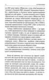 Вбивство Психологічна плата за навчання вбивати на війні і в мирний час Ціна (цена) 449.80грн. | придбати  купити (купить) Вбивство Психологічна плата за навчання вбивати на війні і в мирний час доставка по Украине, купить книгу, детские игрушки, компакт диски 5