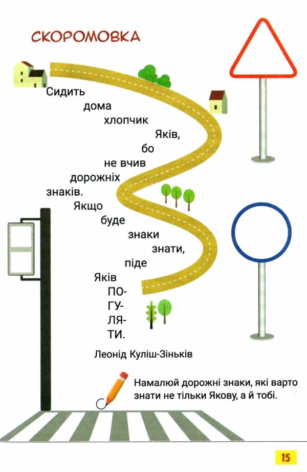 читанка 1 клас перше коло читання з котозавриком Ціна (цена) 168.00грн. | придбати  купити (купить) читанка 1 клас перше коло читання з котозавриком доставка по Украине, купить книгу, детские игрушки, компакт диски 3