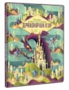 Велика книга настільних драконячих ігор Ціна (цена) 589.20грн. | придбати  купити (купить) Велика книга настільних драконячих ігор доставка по Украине, купить книгу, детские игрушки, компакт диски 0