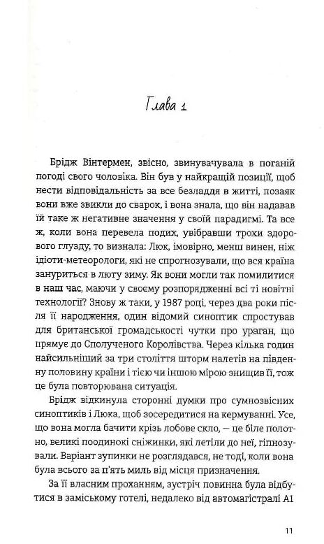 Якби ж Різдво було щодня Ціна (цена) 213.80грн. | придбати  купити (купить) Якби ж Різдво було щодня доставка по Украине, купить книгу, детские игрушки, компакт диски 1