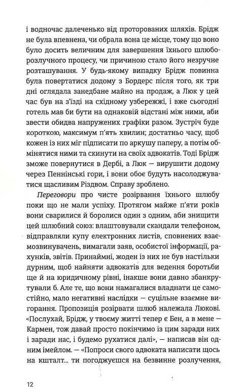 Якби ж Різдво було щодня Ціна (цена) 213.80грн. | придбати  купити (купить) Якби ж Різдво було щодня доставка по Украине, купить книгу, детские игрушки, компакт диски 2