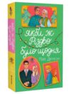 Якби ж Різдво було щодня Ціна (цена) 213.80грн. | придбати  купити (купить) Якби ж Різдво було щодня доставка по Украине, купить книгу, детские игрушки, компакт диски 0