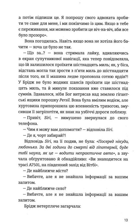 Якби ж Різдво було щодня Ціна (цена) 213.80грн. | придбати  купити (купить) Якби ж Різдво було щодня доставка по Украине, купить книгу, детские игрушки, компакт диски 3