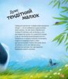 Наймиліші малюки тварин Ціна (цена) 234.00грн. | придбати  купити (купить) Наймиліші малюки тварин доставка по Украине, купить книгу, детские игрушки, компакт диски 4